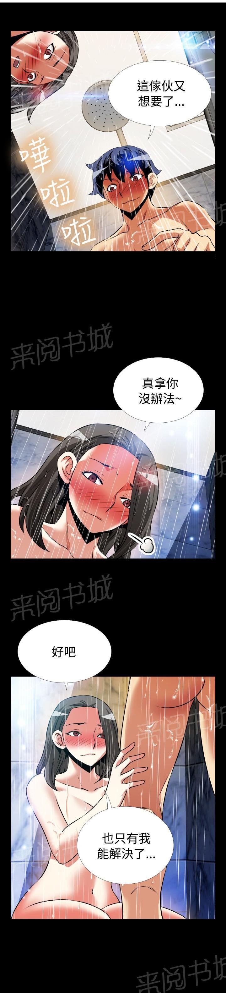 第 96 话 第 12 页