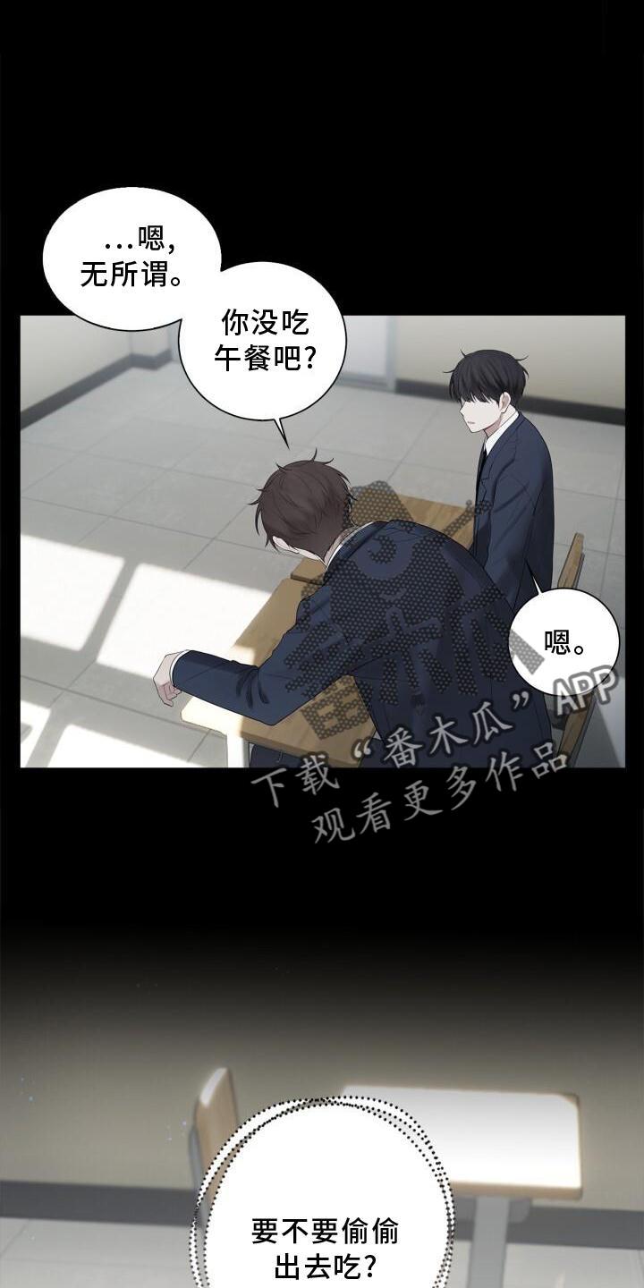 第18话 靠近 第 11 页