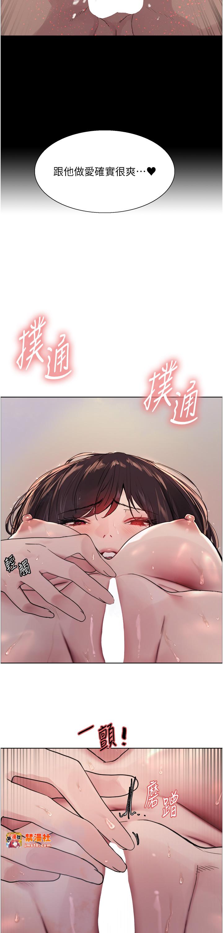 第2季 第51话 - 在店门口「大快朵颐」 第 11 页