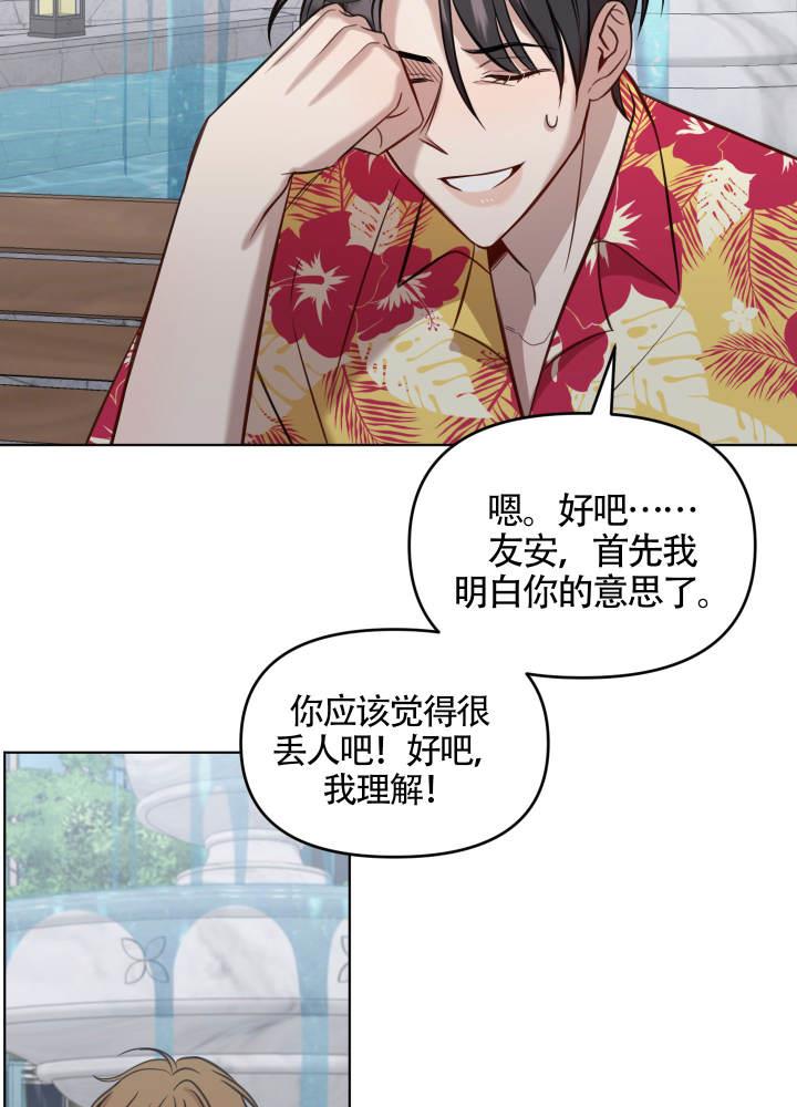 第6话 问题 第 9 页
