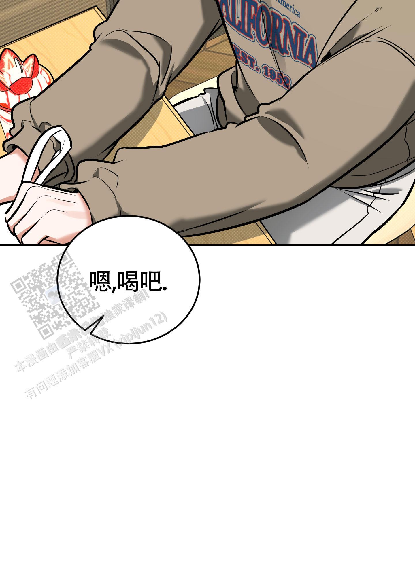 第29话 保密 第 12 页