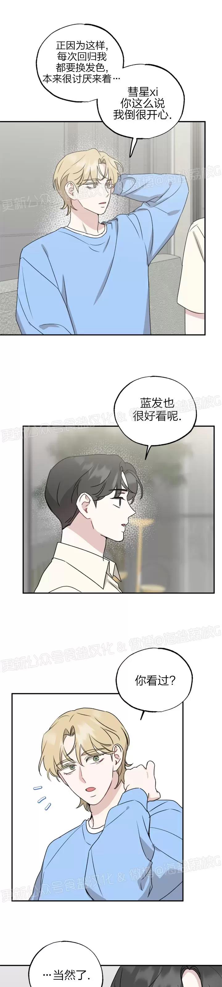 第22话 第 19 页