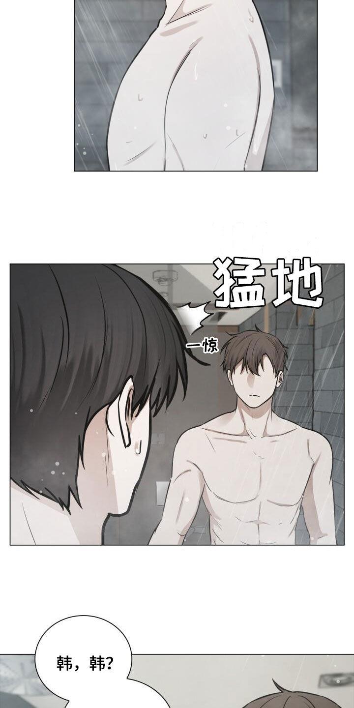第99话 撒娇 第 12 页