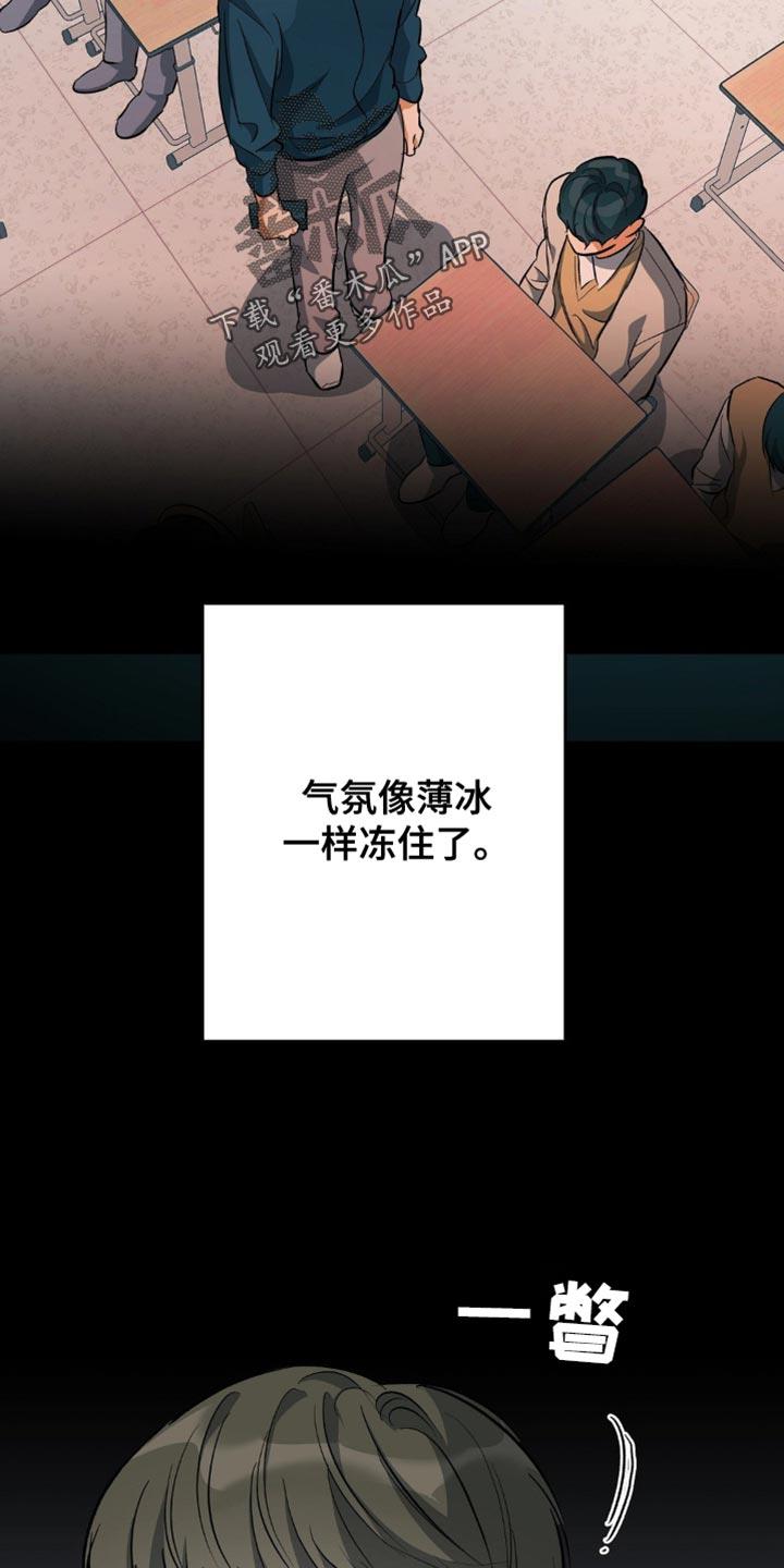 第92话 纠正错误的好机会 第 4 页