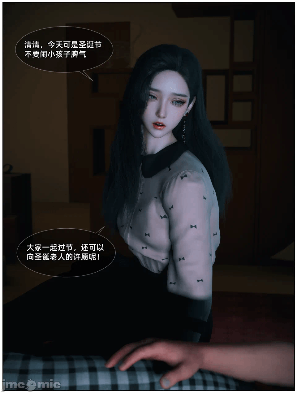 第一话 第 11 页