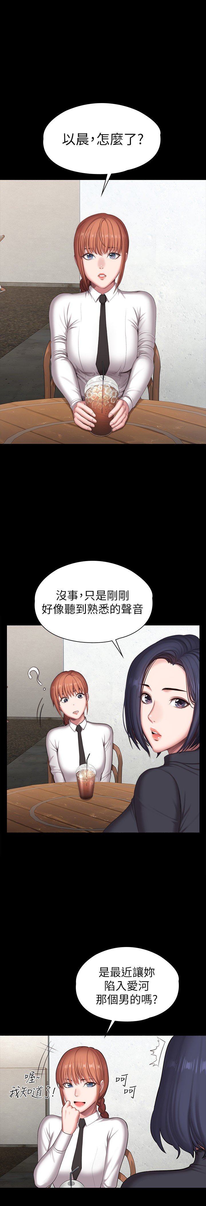 第102话 - 这次，做好觉悟了吗? 第 19 页