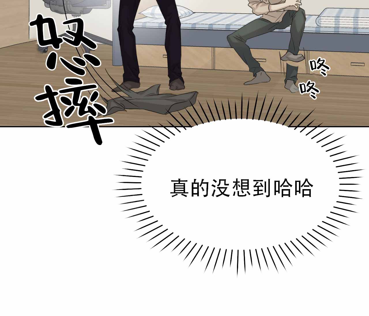 第20话 还给我 第 7 页