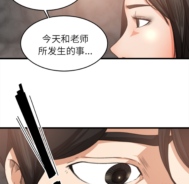 第2话 第 80 页