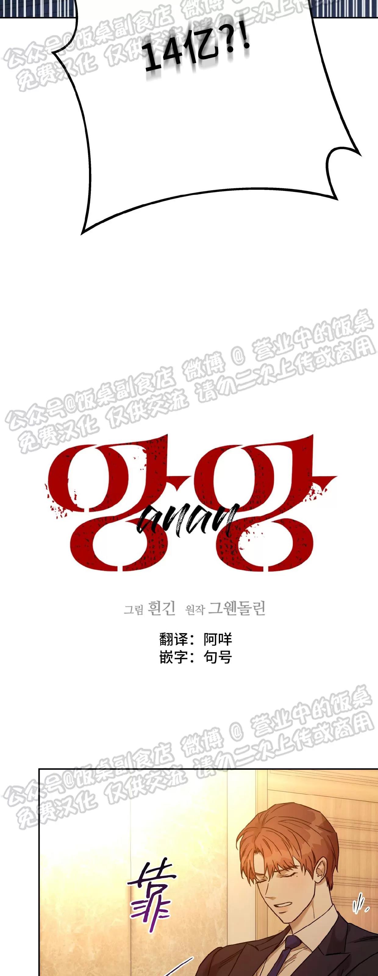 第76话 第 3 页