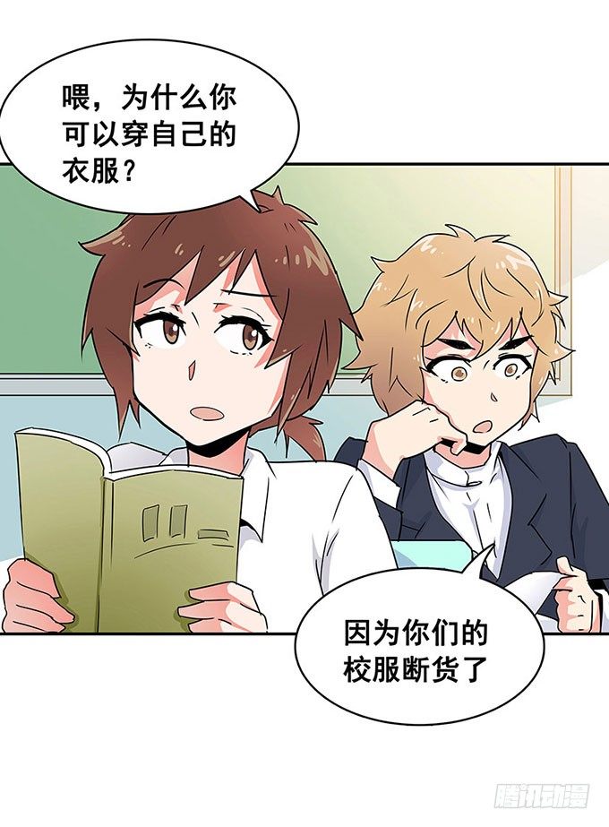心跳 第 16 页