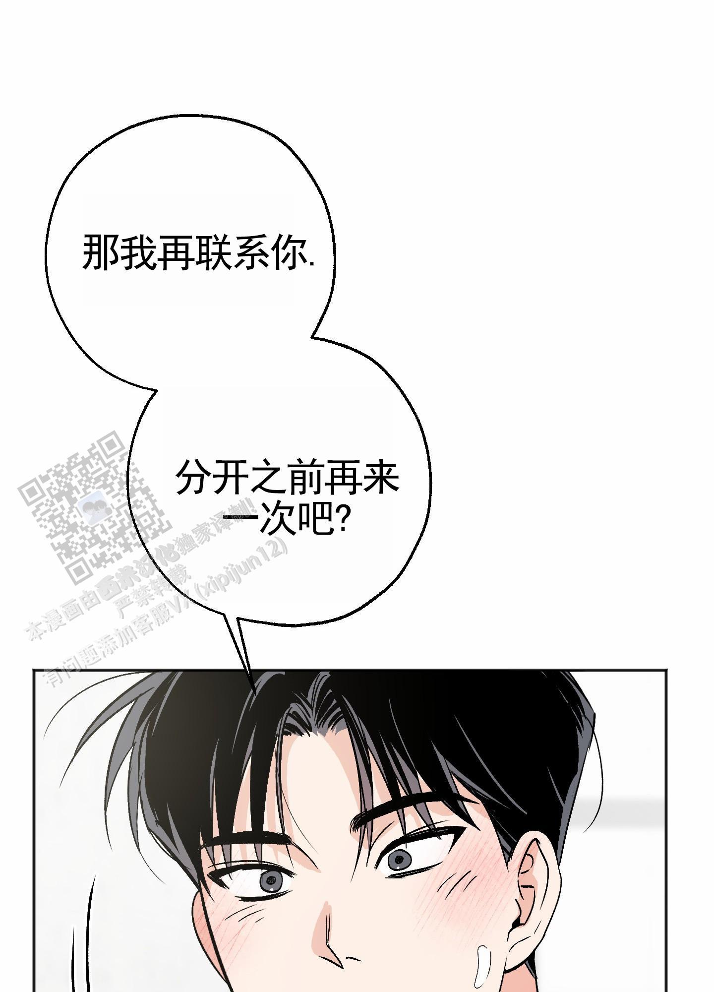 第8话 再来一次 第 35 页