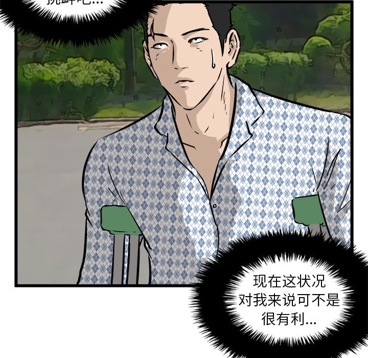 第57话 第 35 页