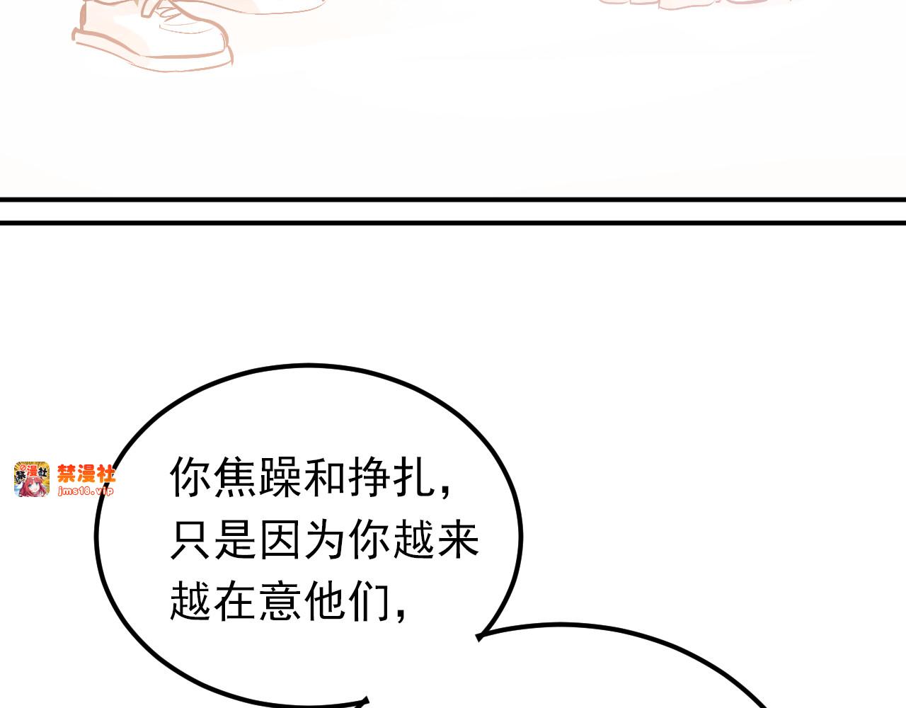 第75话 证明自己的决心！ 第 19 页