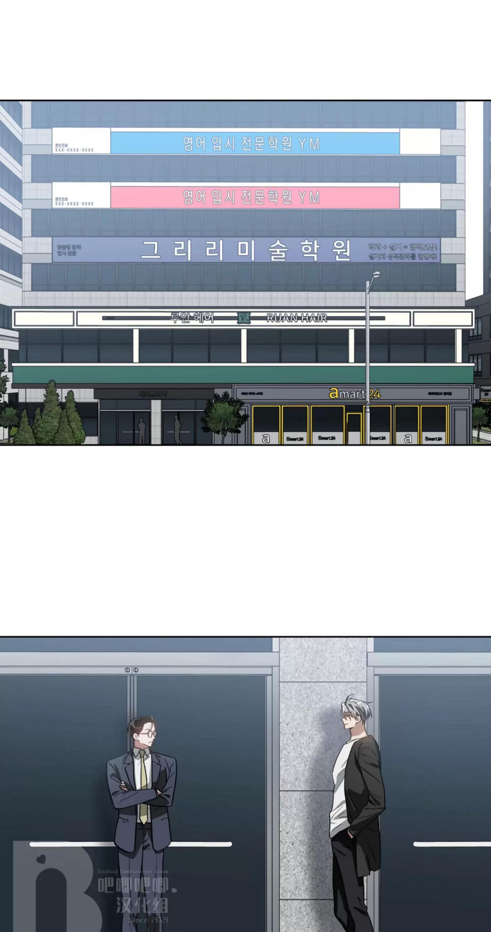 第23话 第 5 页