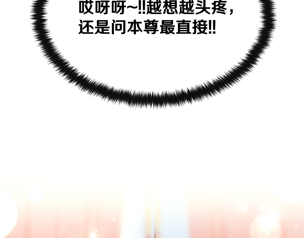 第63话 宠妃突访 第 34 页
