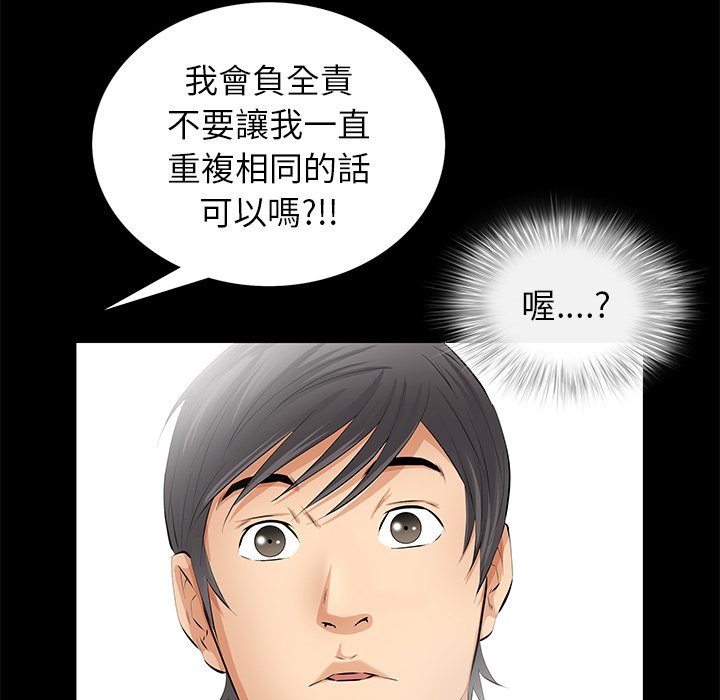 第19话 第 119 页