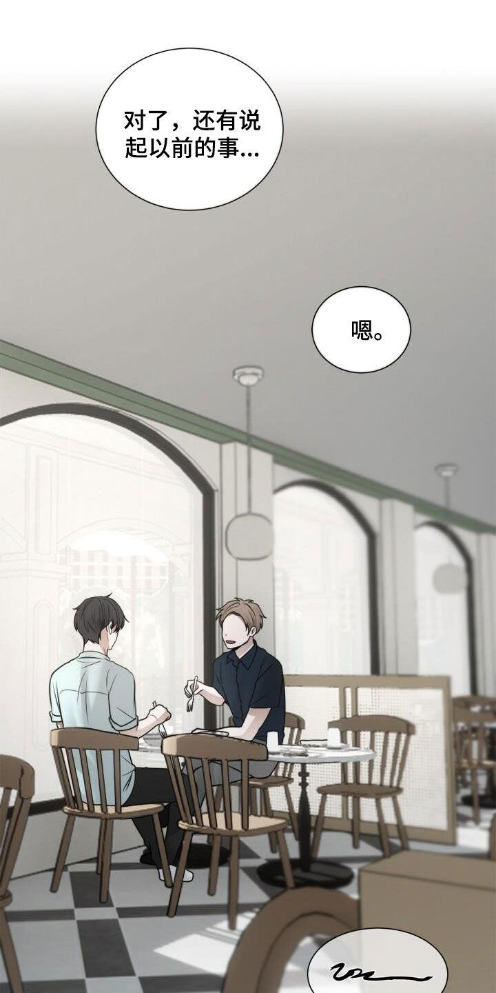 第95话 陌生电话 第 14 页