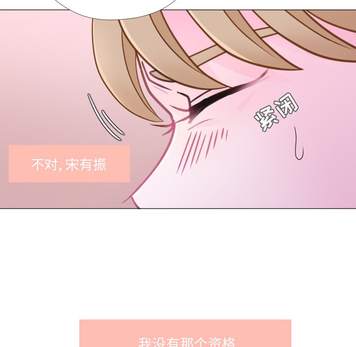 第28话 第 20 页
