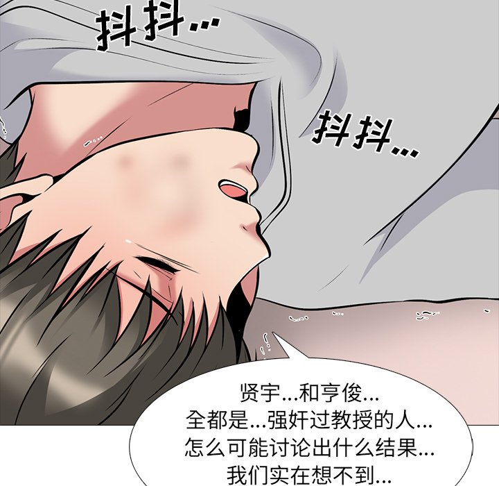 第69话 第 51 页