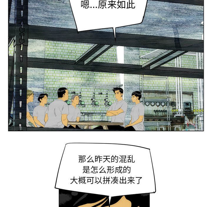 第34话 第 9 页