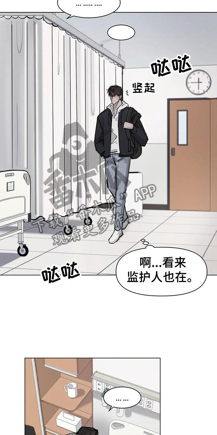 第4话 探望 第 21 页