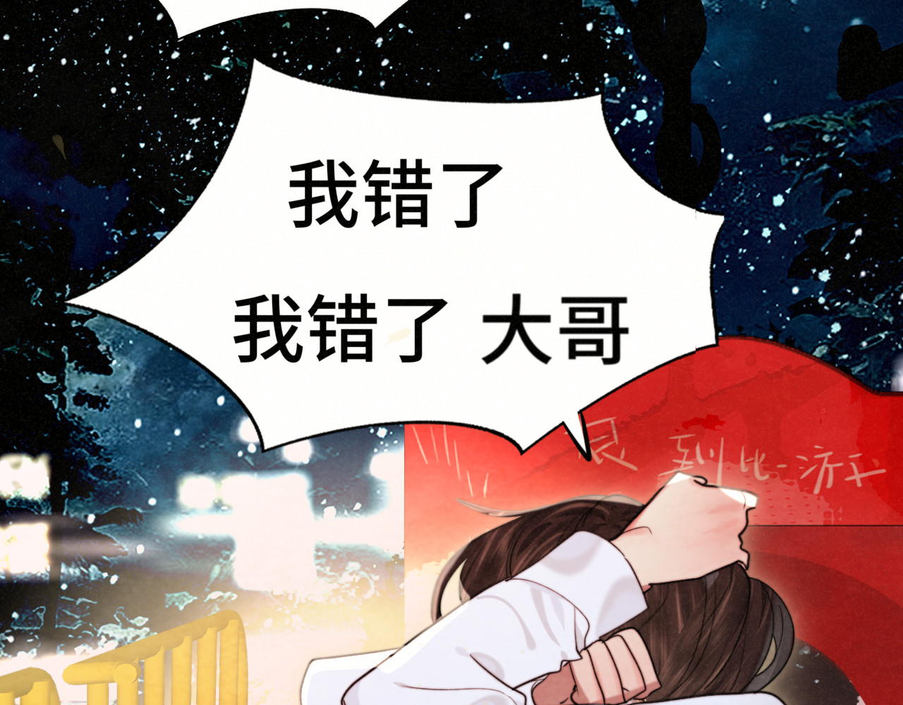 第115话永不凋谢的花 第 51 页