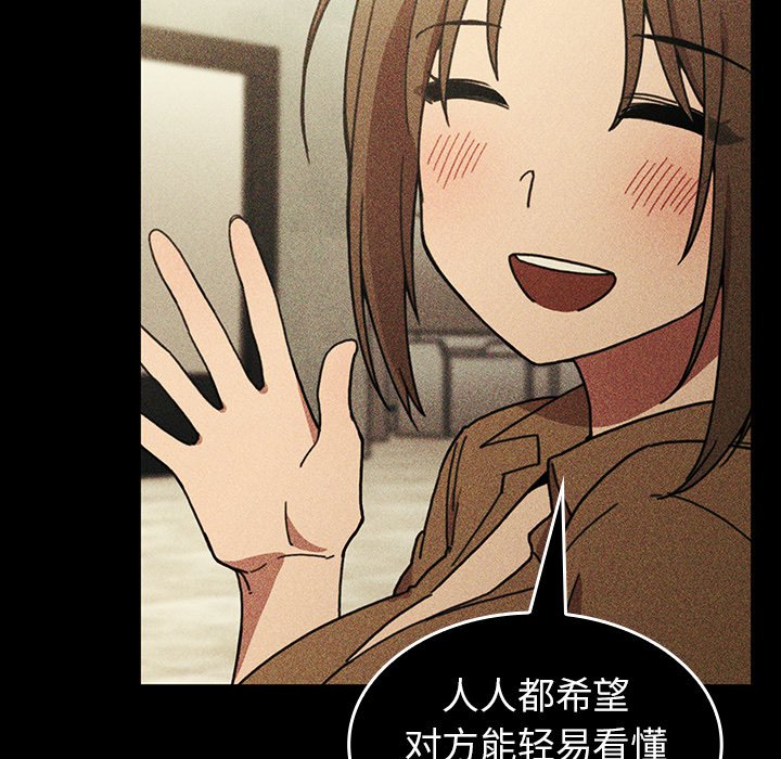 第49话 第 206 页