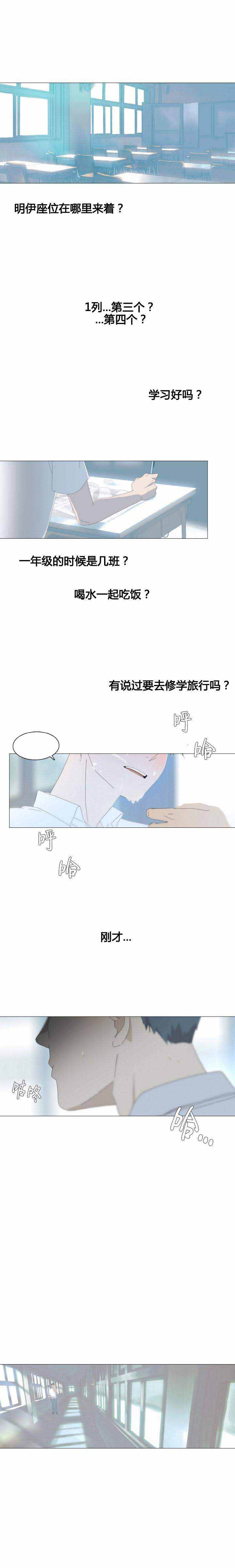 第7话 第6章 第 3 页