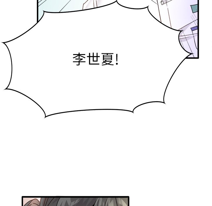 第11话 第 80 页