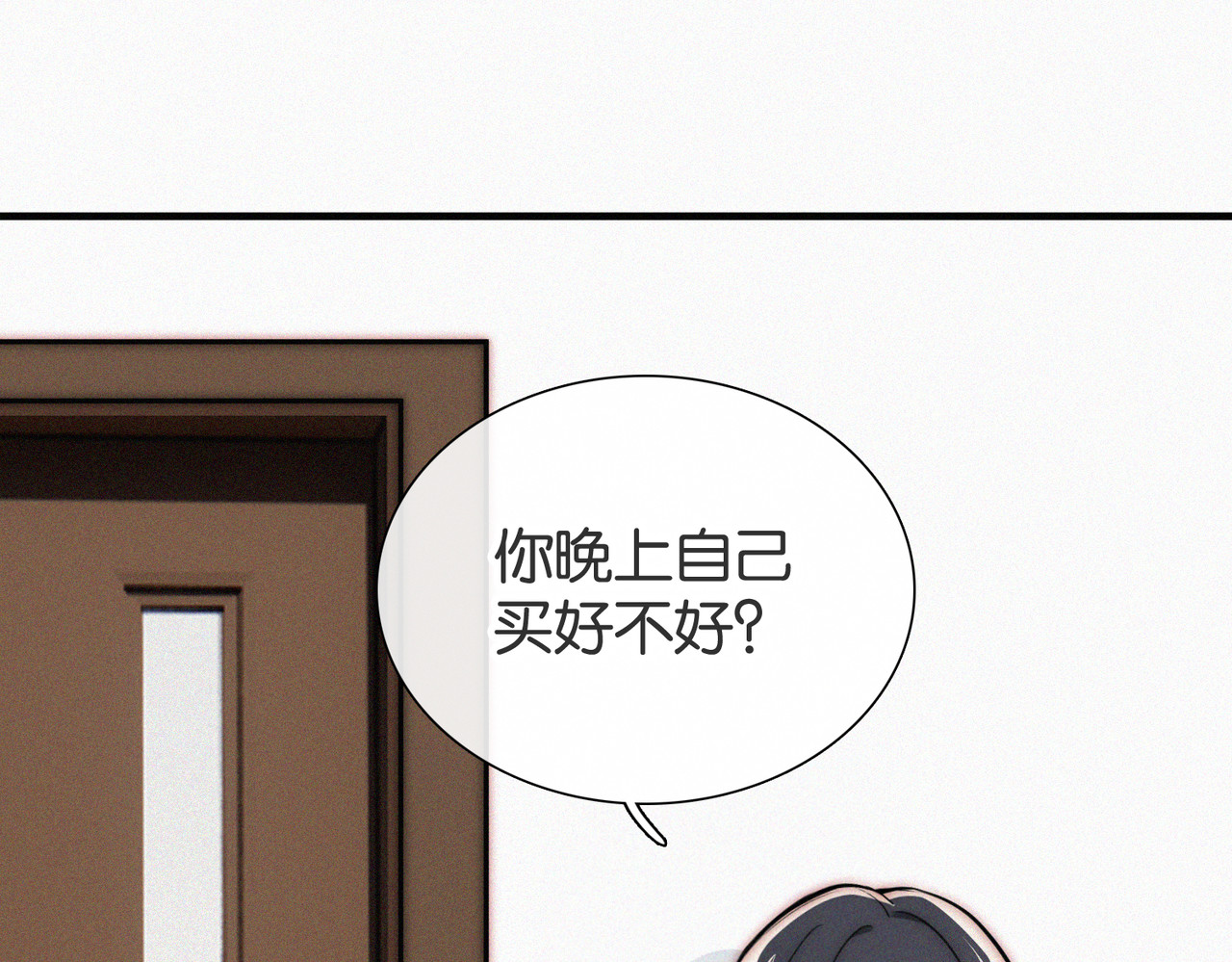 第72话 靠近 第 75 页