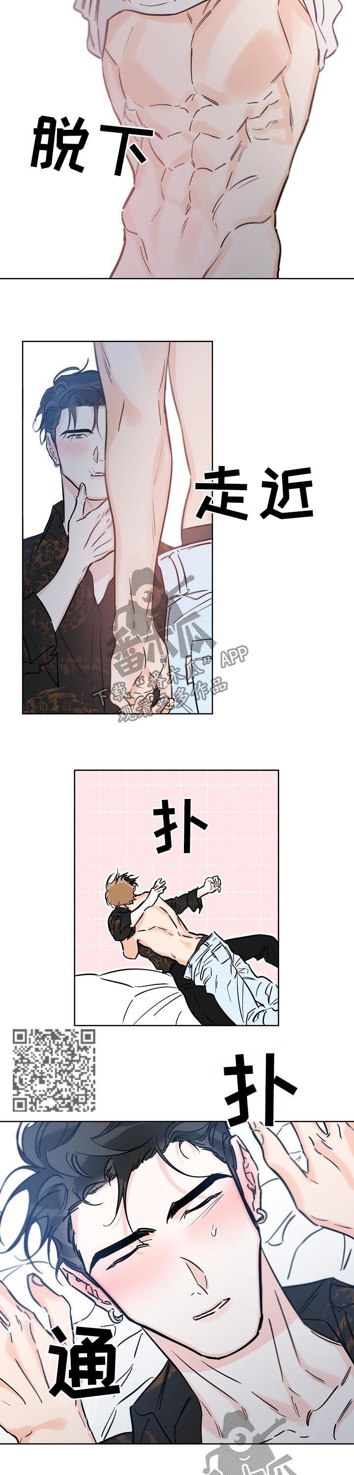 第79话 只要是你 第 5 页