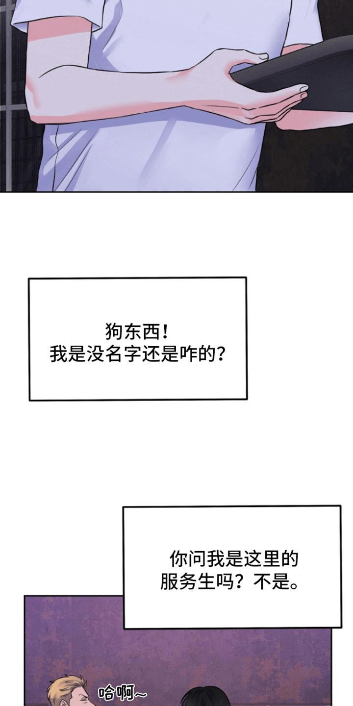 第1话 敌袭 第 9 页