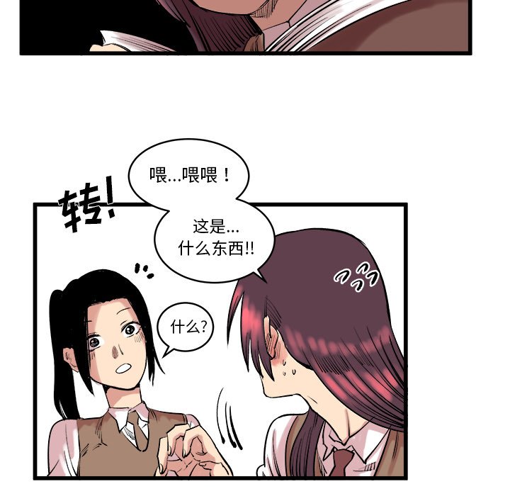 第10话 第 44 页