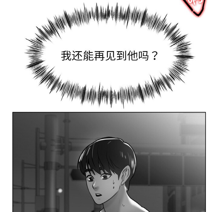 第30话 第 56 页