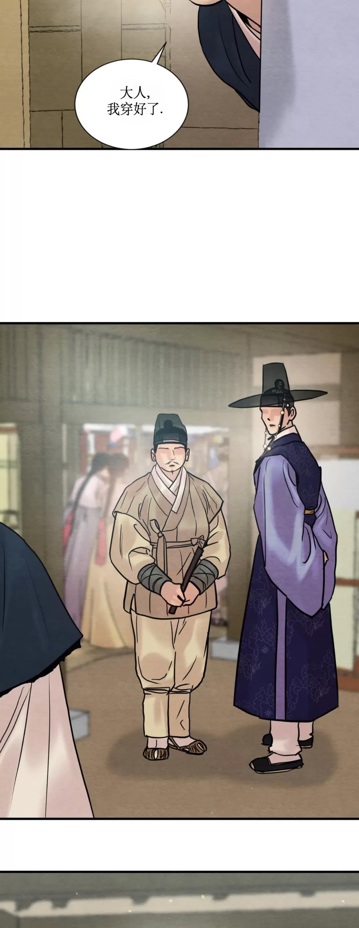 第111话 第 8 页