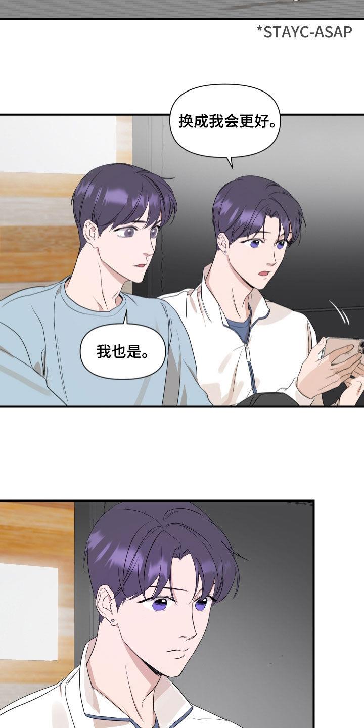 第38话 生日心愿 第 9 页