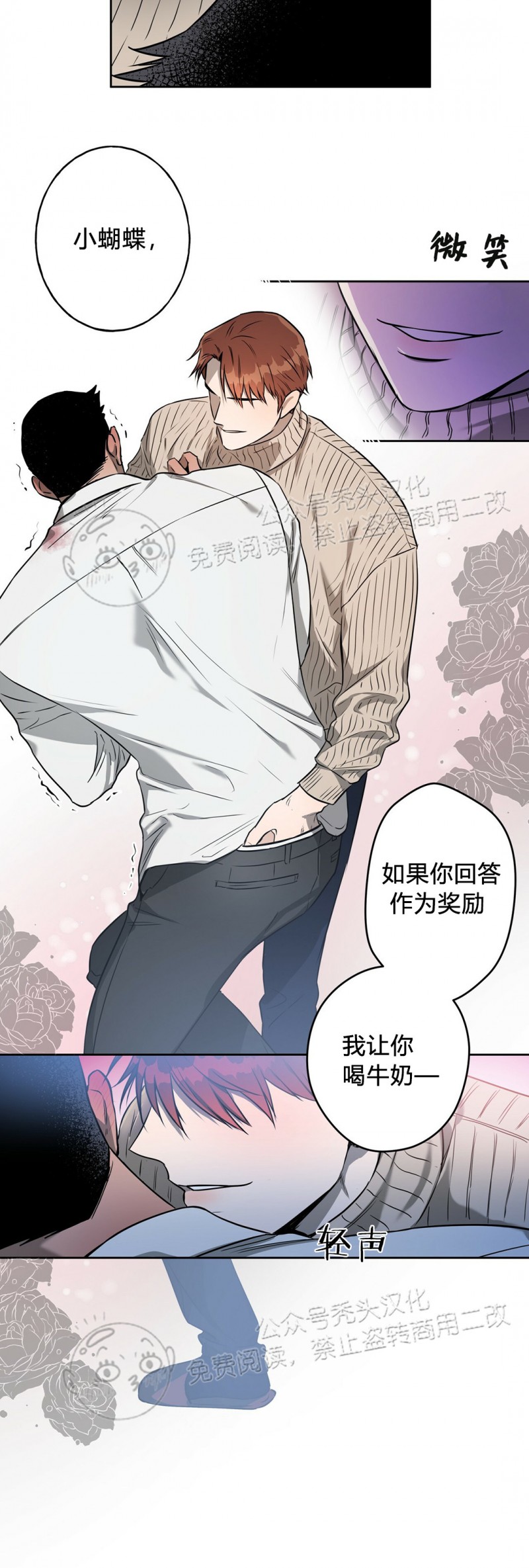 第18话 第 20 页