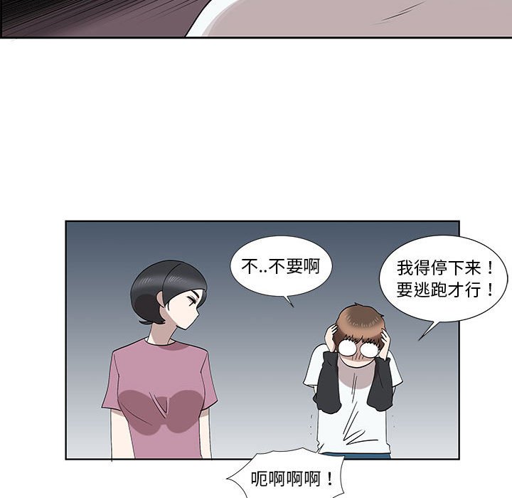 第32话 第 34 页