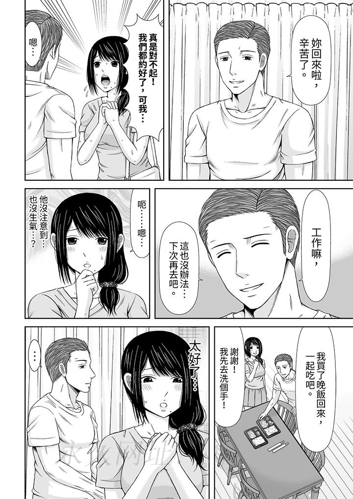 第9话 第 13 页