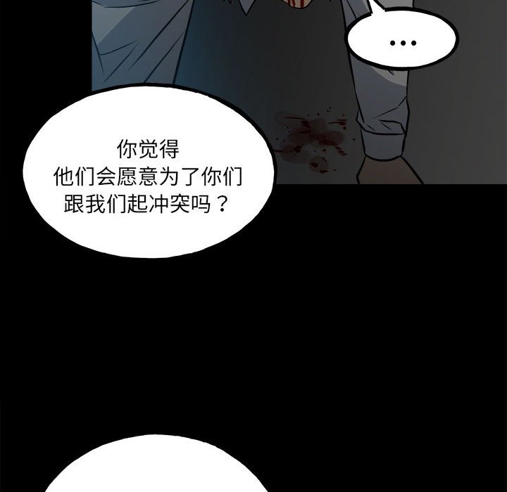 第135话 第 114 页