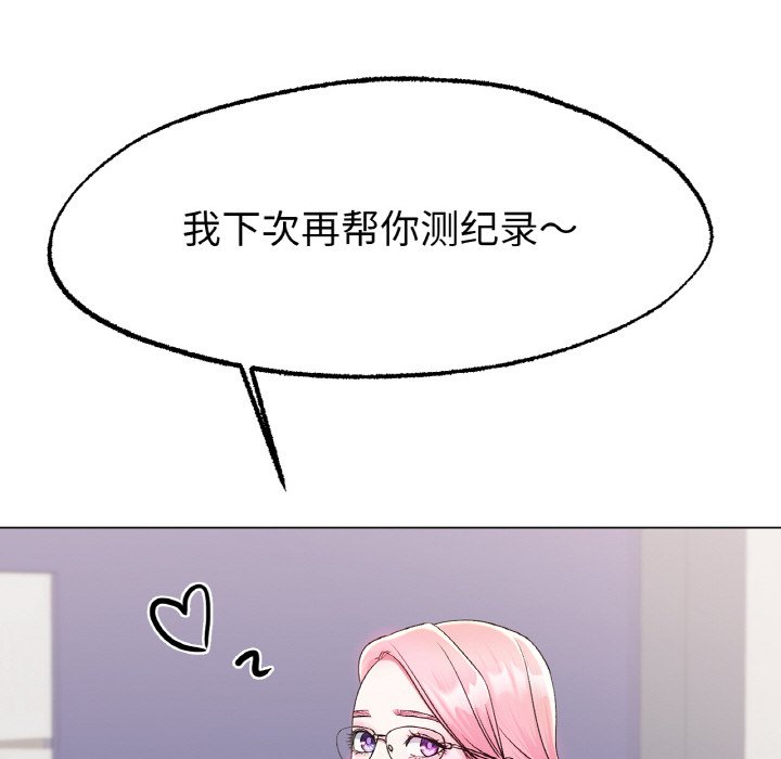 第4话 第 140 页