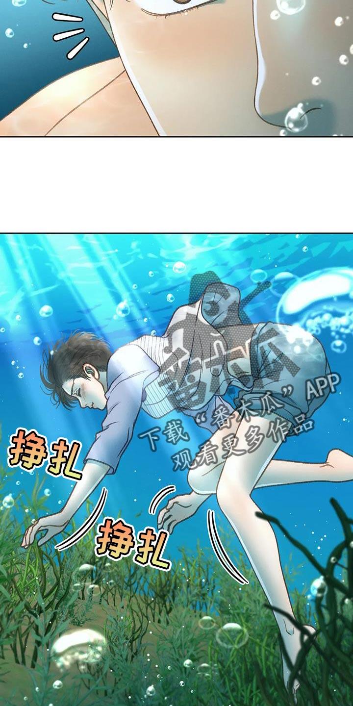 第107话 【第三季】不要装纯 第 30 页