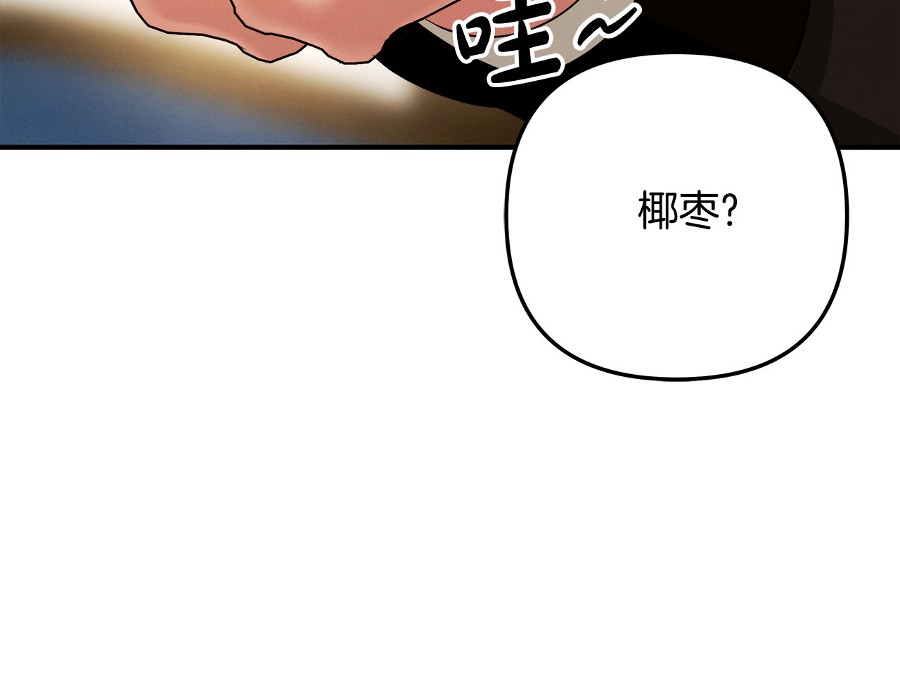 第28话 我要亲自去 第 27 页