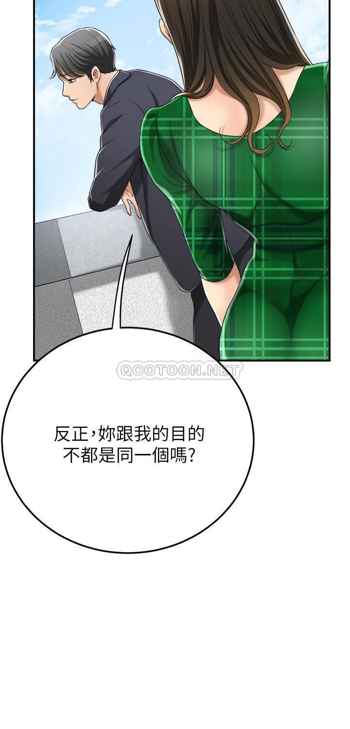 第38话 - 准备跟俊浩告状的妤玟 第 39 页