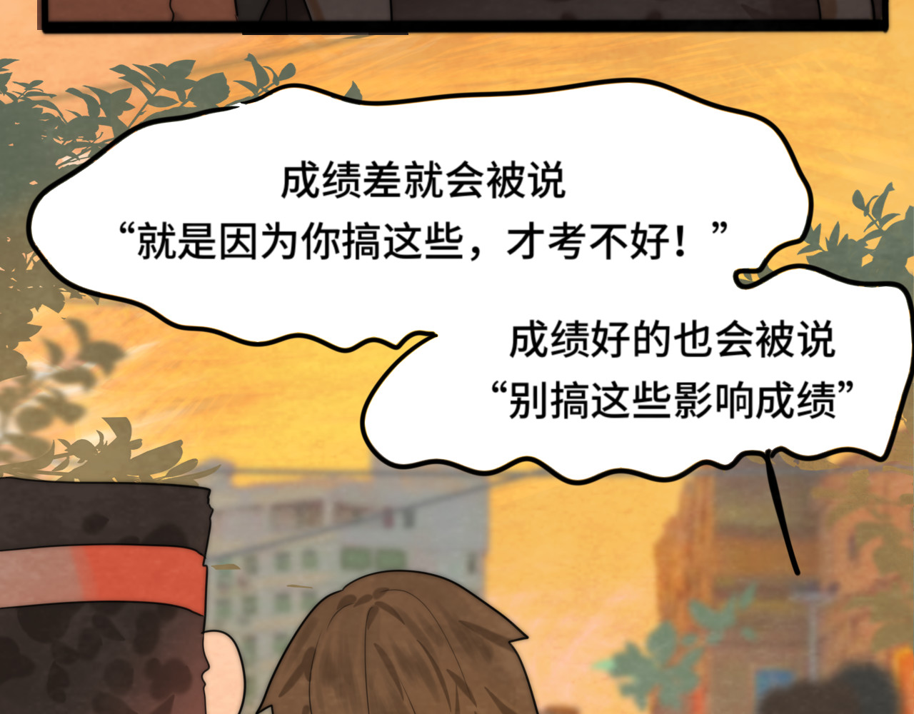 第45话 地瓜之恋 第 103 页
