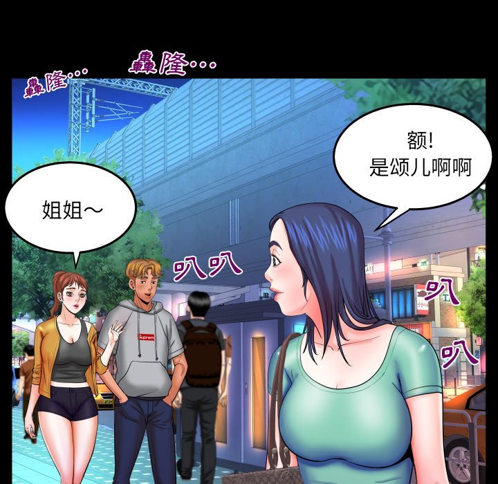 第35话 第 70 页