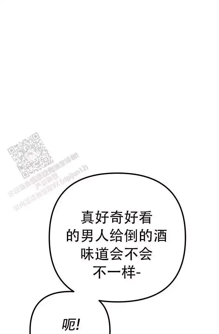 第14话 小白脸 第 29 页