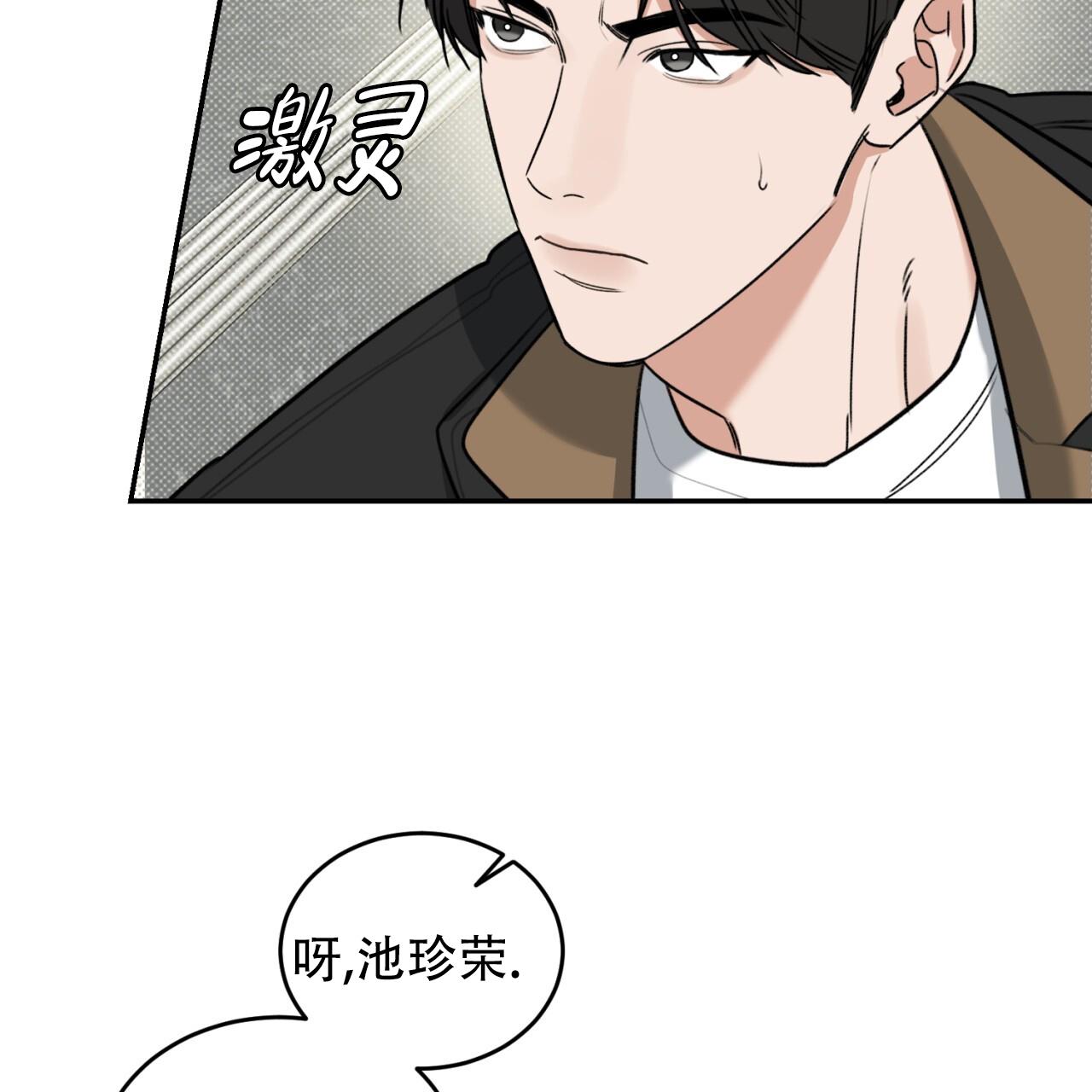 第2话 发疯 第 25 页