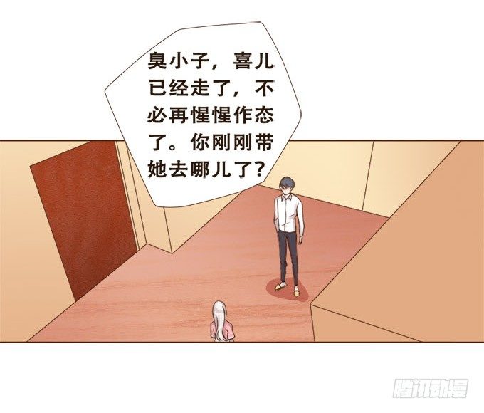 暗中较量 第 10 页