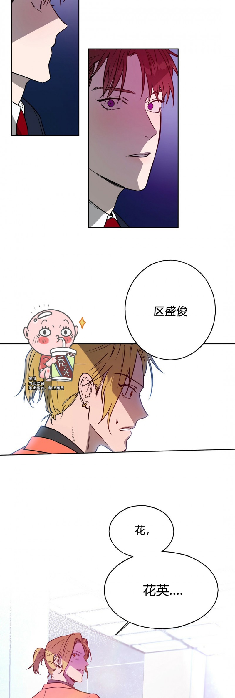 第08话 第 29 页